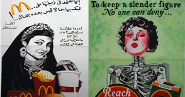 معرض أفيشات يستعين بالإعلانات القديمة 