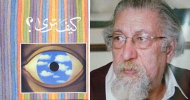 اقرأ وتعلم فى مكتبة الفنان التشكيلى عدلى رزق الله