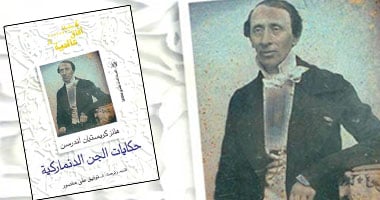 صدور"حكايات الجن الدنماركية "