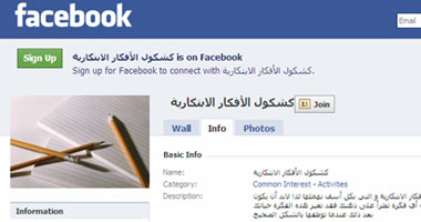 جروب "كشكول الأفكار" حتى لا يطويها النسيان