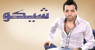 شيكو يستعد لتصوير ربنا يتمم بخير 