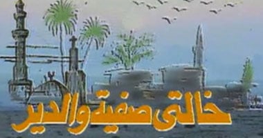 بمناسبة رحيل إدوار الخراط.. الشخصيات المسيحية فى الرواية