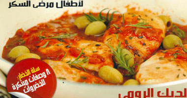 وصفات أطعمة خاصة فى دورية جديدة عن دار الشروق