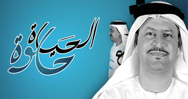 "الحياة حلوة" يخترق أسباب الصمت العائلى