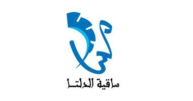 ساقية الدلتا تطلق حملة تنظيف وترميم الأماكن الأثرية