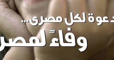 مؤسسة"وفاء لمصر" تطلق مبادرة لدعم المستشفيات العامة