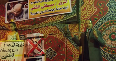 مؤتمر بدمنهور يرفض ترشيح "الفقى" أميناً للجامعة العربية