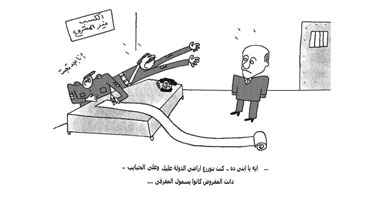 المغربى