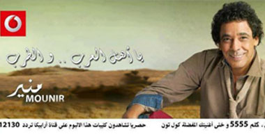 طرح أول بوسترات ألبوم محمد منير 