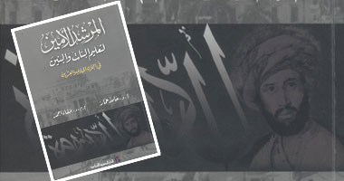 المرشد الأمين لتعليم البنات والبنين كتاب جديد لحامد عمار