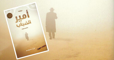 "أمير الضباب" ترجمة عربية لسيرة الرحالة الألمانى تيودور لرنر