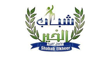 فريق شباب الخير تحتفل باليوم الثانى للأيتام بنادى الصفا