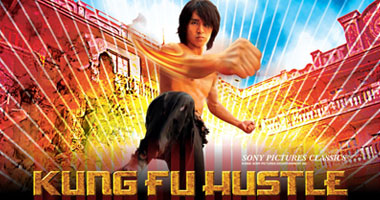 "Kung Fu Hustle" اليوم على قناة mbc action 