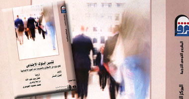 الاثنين.. مناقشة "تفسير السلوك الاجتماعى" بآداب القاهرة