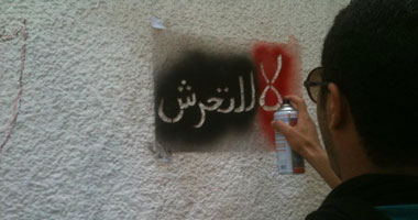 شباب "تويت شارع دمياط" يرفعون شعار "لا للتحرش"