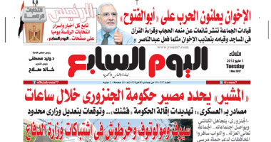 اليوم السابع: الإخوان يعلنون الحرب على "أبو الفتوح" بالقرآن والسجون