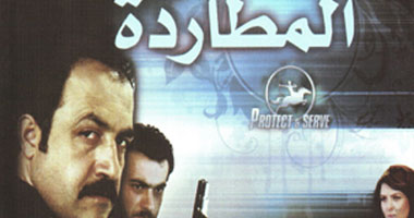المسلسل التركى "المطاردة" حصرياً ولأول مرة على حكايات ART