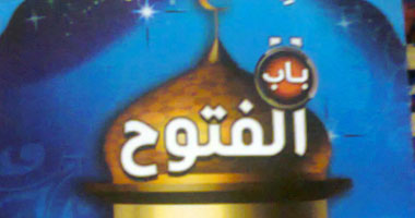 إعادة افتتاح مسرح السلام بعرض مسرحية "باب الفتوح"