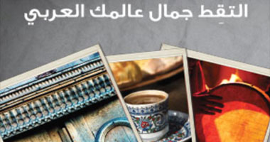 ناشيونال جيوغرافيك تواصل البحث لاختيار أفضل صورة فى مسابقة "صور تروى"