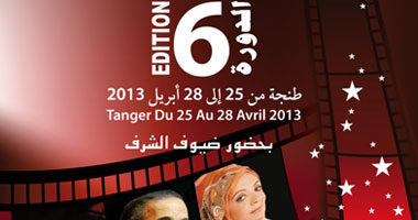 بدء فعاليات مهرجان السينما للفيلم المغربى بطنجة.. اليوم