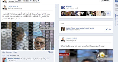 "آسف يا ريس" تنشر "المعوذتين" بوجه المعارضين خوفا على مبارك من الحسد