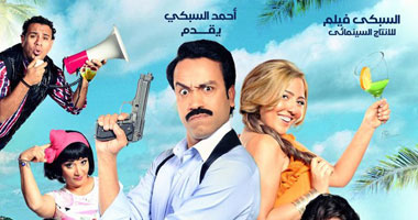 السبكى يطرح بوسترا جديدا لـ"كلبى دليلى" يجمع أبطال العمل