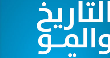 غدًا.. حفل إطلاق كتاب "التاريخ والموسيقى" بيت السنارى