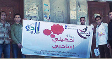 طلاب الوسط بالأزهر ينظمون حملة لتجميع مشاكل الجامعة