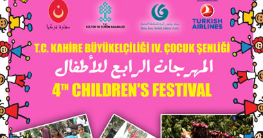 الخميس.. سفارة تركيا تحتفل بالمهرجان الرابع للأطفال