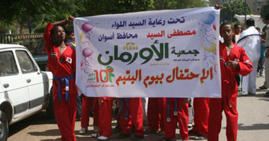 بالصور.. أسوان تحتفل بيوم اليتيم العاشر