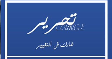 اليوم.. شباب "ريأكت" ألسن عين شمس يحتفلون باليوم العالمى للخدمة العامة