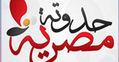 "حدوته مصرية" يناقش قضية تاريخ مصر وكتابته