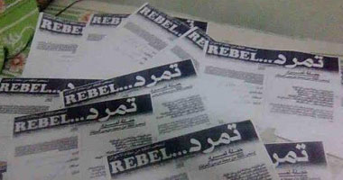 "تمرد": نهيب بالمواطنين النزول للشوارع لمساندة المظاهرات 
