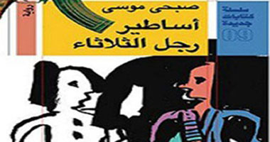 صبحى موسى: لم أتوقع فوزى بجائزة المعرض لأن علاقتى برئيس الهيئة متوترة