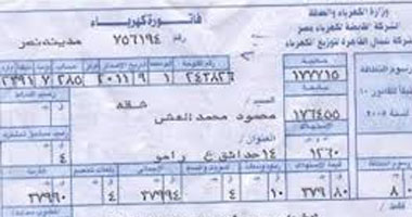 محصلو كهرباء الغربية يشكون رفض المواطنين دفع الفواتير