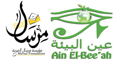  "عين البيئة" تقدم حلولا لمكافحة التلوث بالتعاون مع "مرسال"