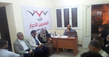 "المصريين الأحرار" بالشرقية يضم كوادر جديدة لاستعادة نشاطه