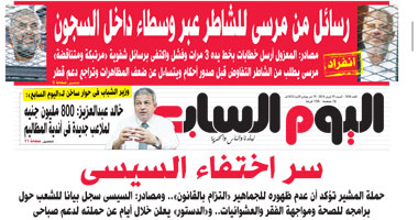 "اليوم السابع" تنفرد بنشر رسائل محمد مرسى لخيرت الشاطر داخل السجون