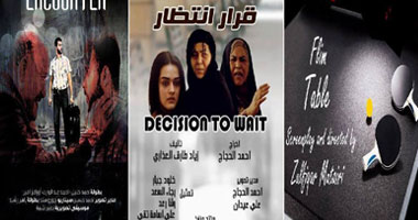 "السينمائيين المستقلين" تعرض "اللقاء" بالمركز السينمائى العراقى