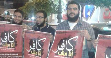 الدعوة السلفية تنظم حملة "أنا مش كافر" لمحاربة الفكر التكفيرى