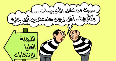 العليا للانتخابات تستقبل الراغبين فى الترشح للرئاسة