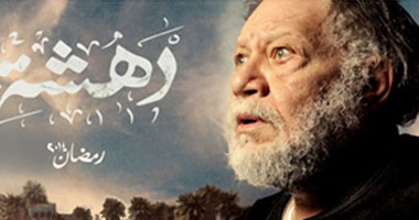 شادى الفخرانى يصور "دهشة" بديكور "القرية" بأبو رواش .. اليوم