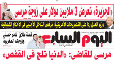 "اليوم السابع": قناة الجزيرة تعرض 3 ملايين دولار على زوجة مرسى