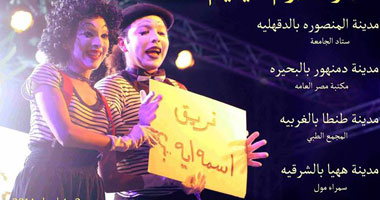 "اسمه إيه" يطلق جولة فى المحافظات للاحتفال بيوم اليتيم