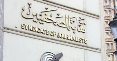 حفل إفطار جماعى لمجلس نقابة الصحفيين اليوم