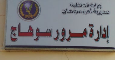 إحالة سائق للنيابة العامة بسوهاج عقب ثبوت تعاطيه المخدرات أثناء القيادة 