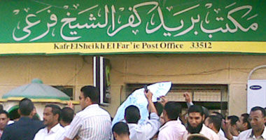 موظفو بريد بكفر الشيخ يرفعون مذكرة لوزير الاتصالات