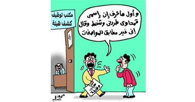 قمحاوى الفاسد