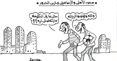 والله وعملوها الرجالة