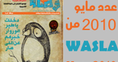 مرشحو الرئاسة يتنافسون على "تويتر"